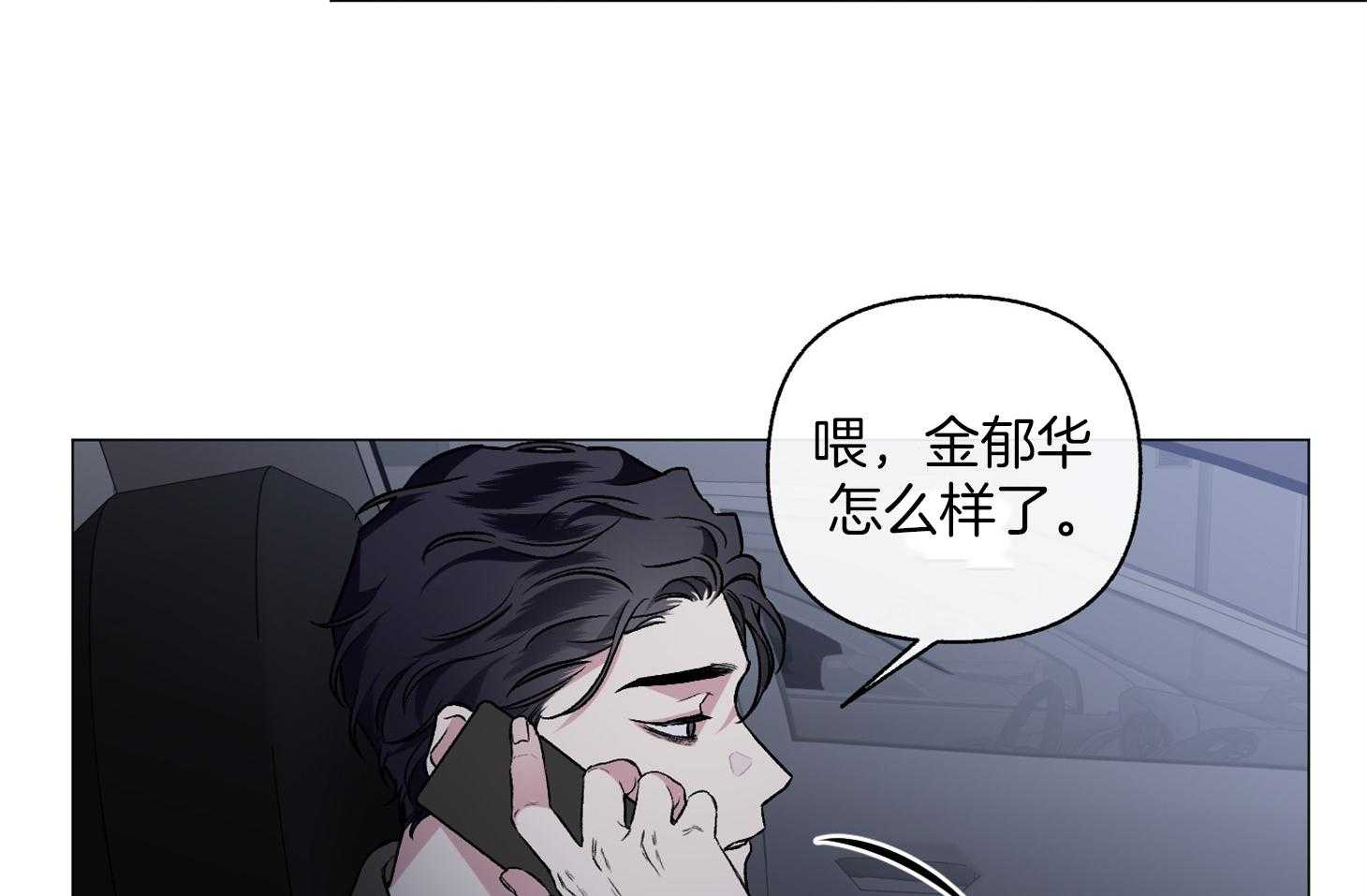 第80话_是您干的吗43