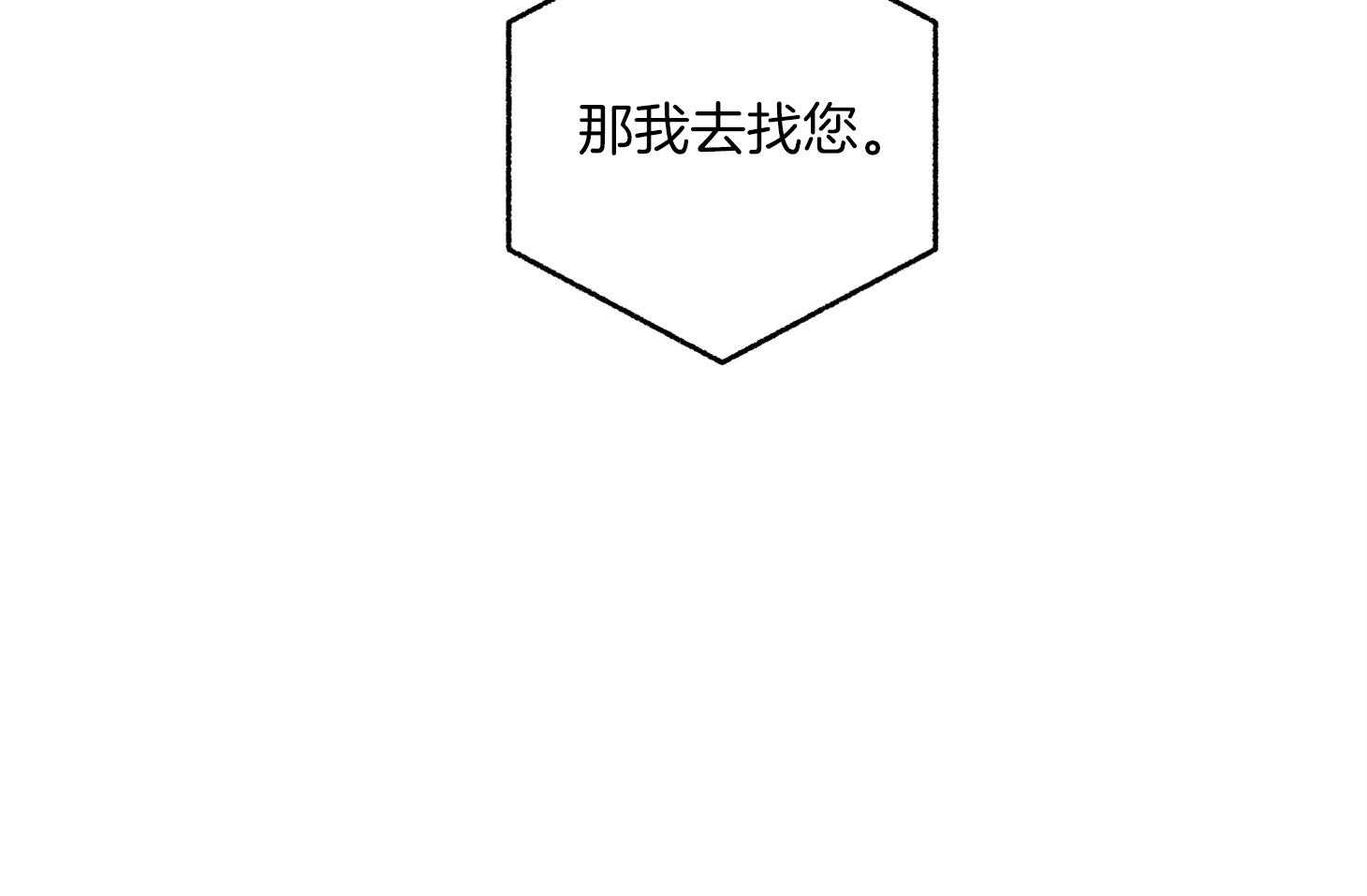 第80话_是您干的吗47
