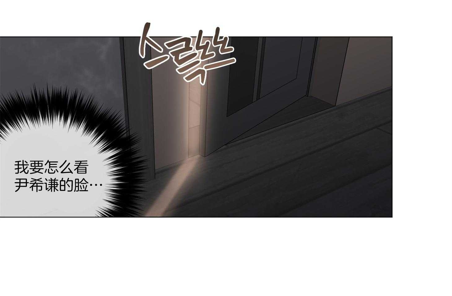 第79话_交通事故28