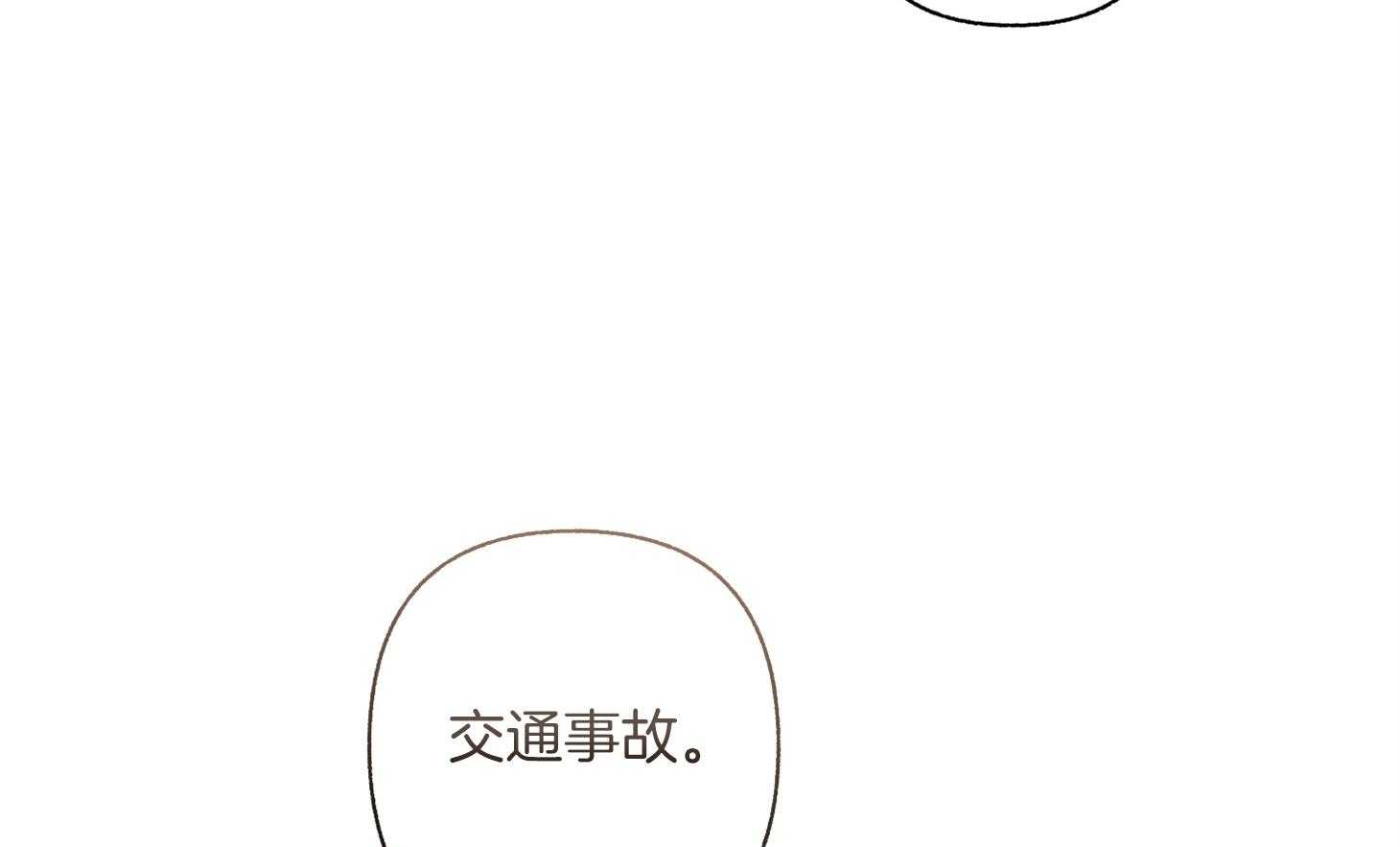 第79话_交通事故51