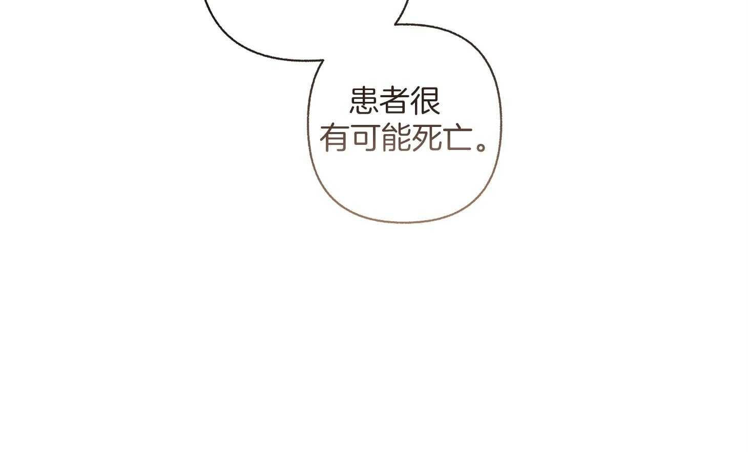 第79话_交通事故52