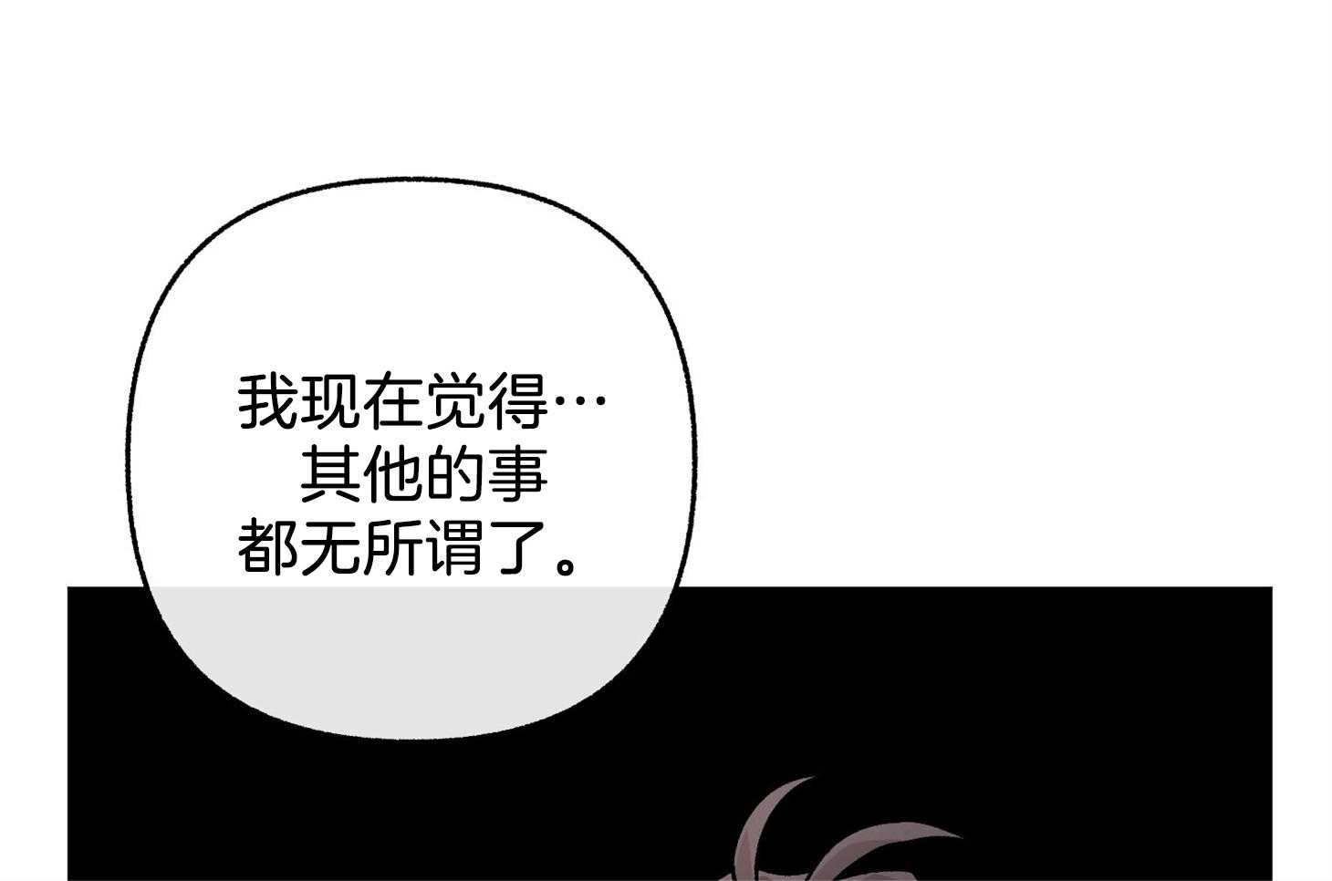 第78话_真的无所谓了24