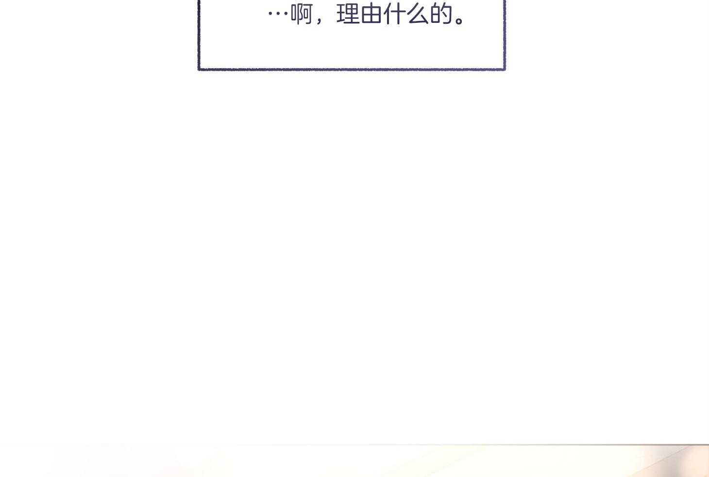 第78话_真的无所谓了32