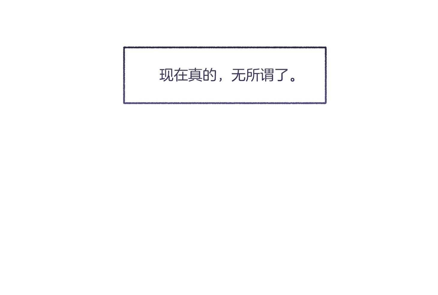 第78话_真的无所谓了36