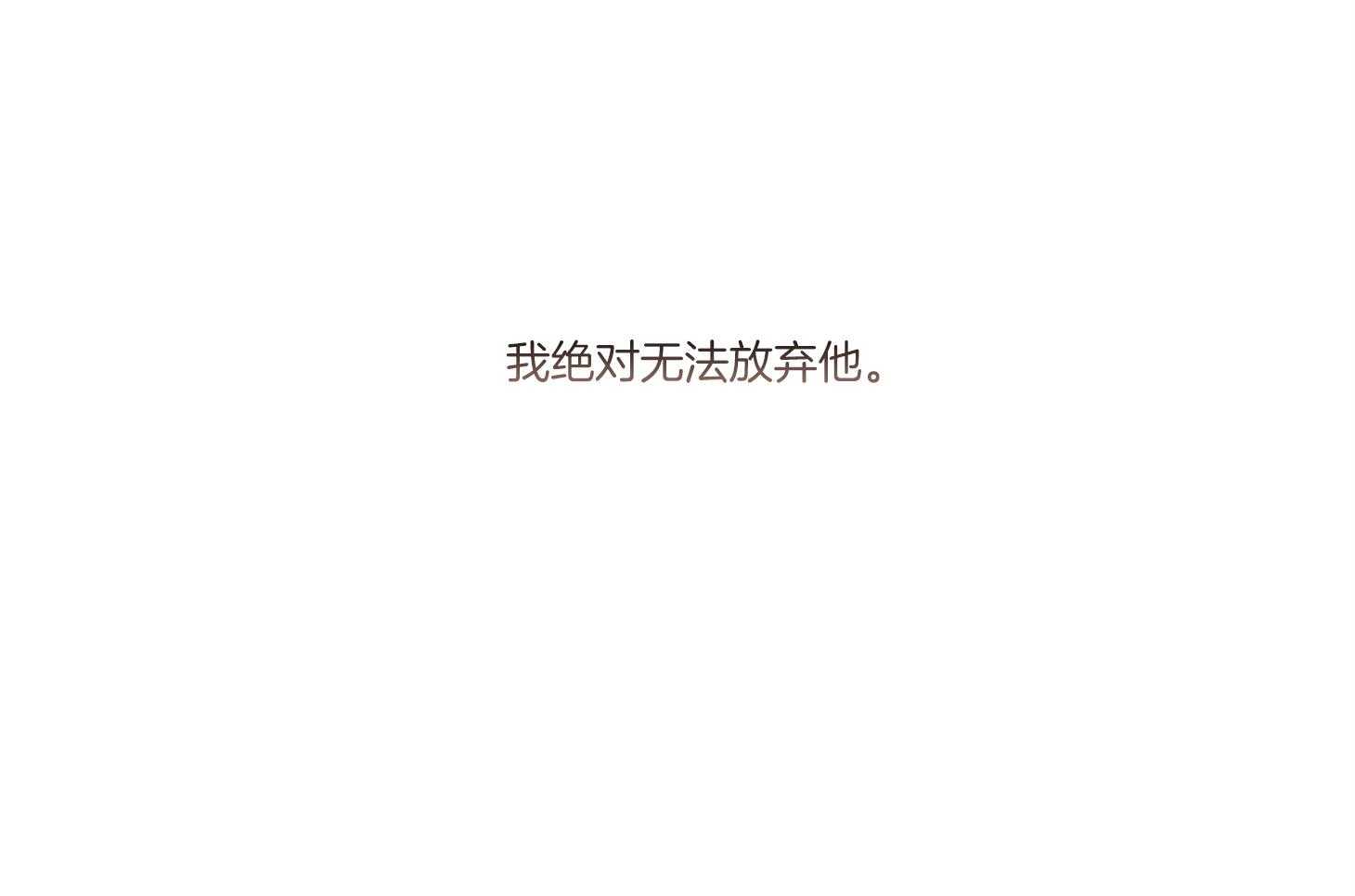 第76话_希望你能相信我13