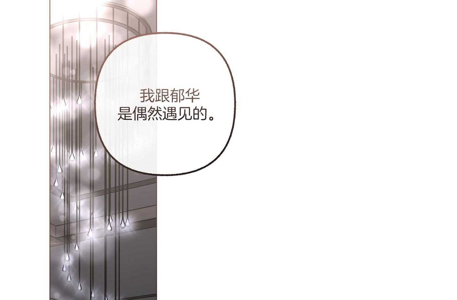 第76话_希望你能相信我16