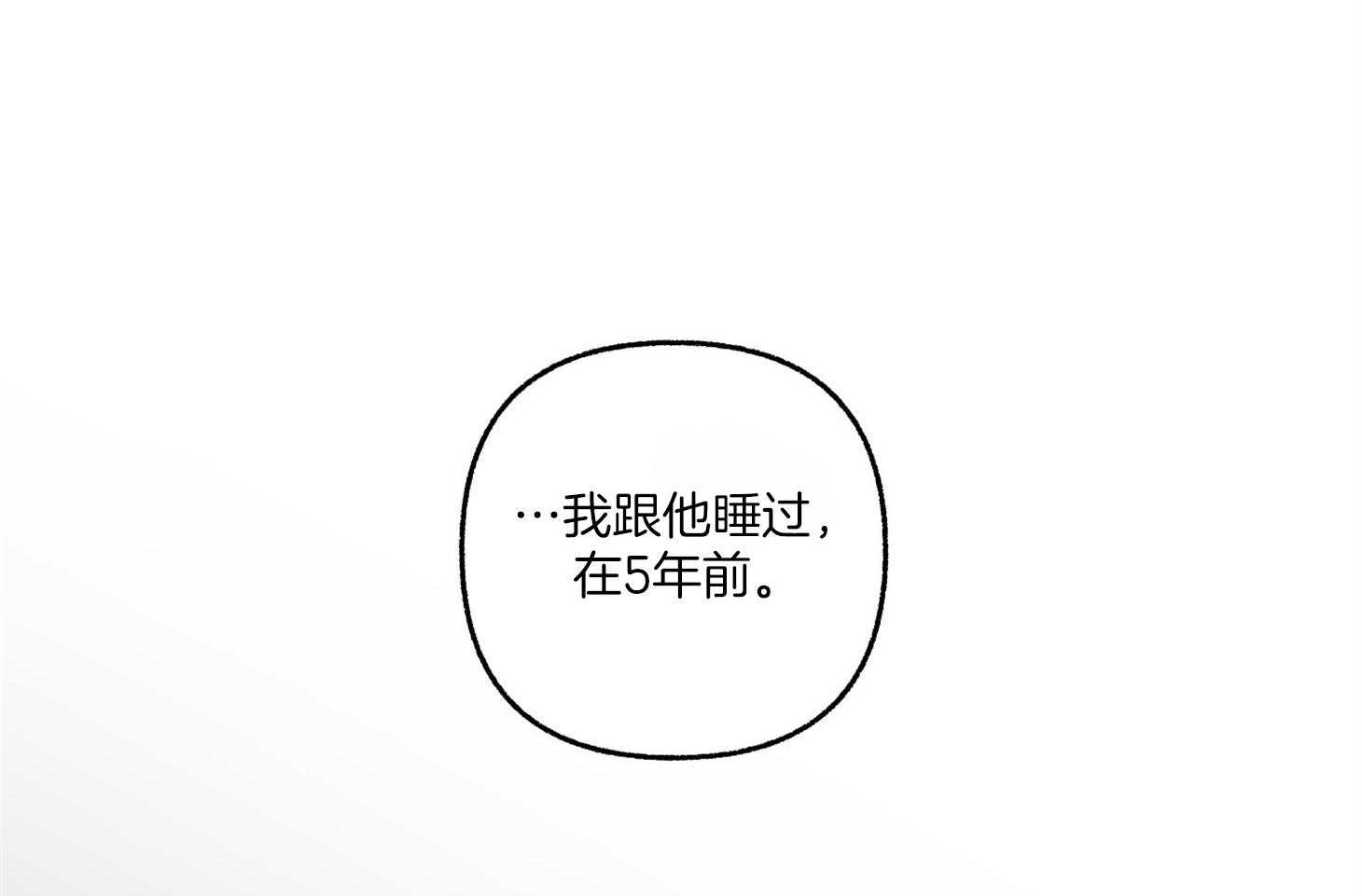 第76话_希望你能相信我49