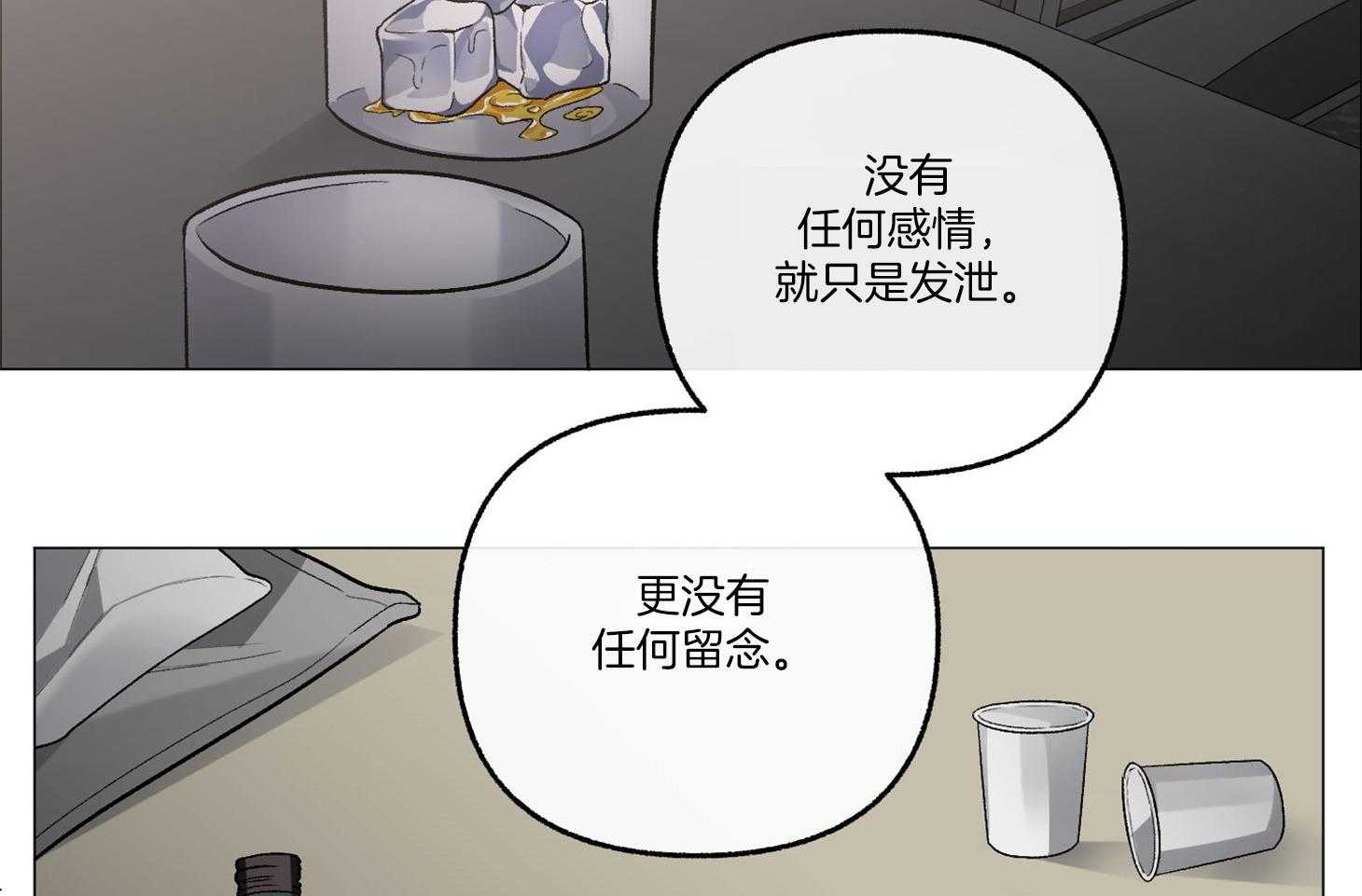 第76话_希望你能相信我53