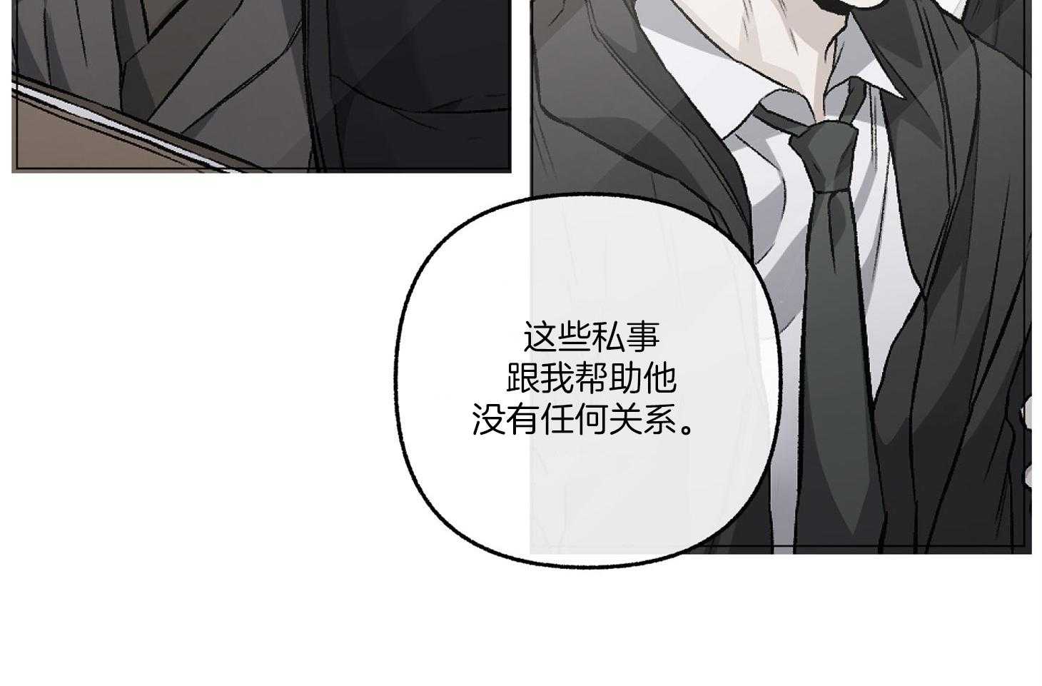 第76话_希望你能相信我57