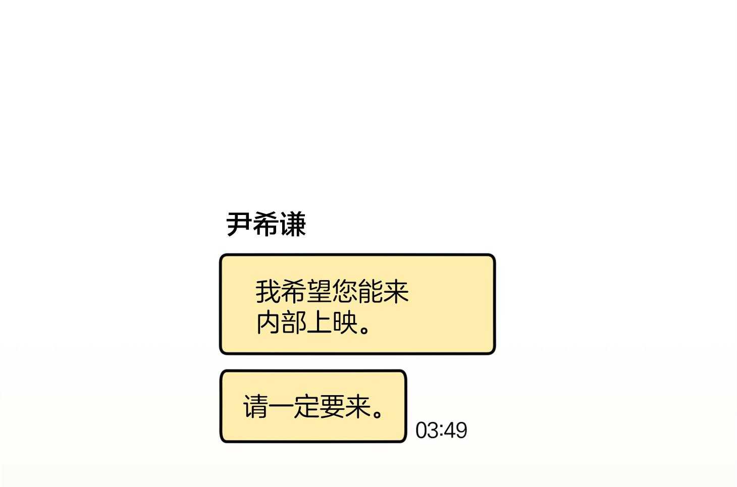 第73话_好像是悲伤28