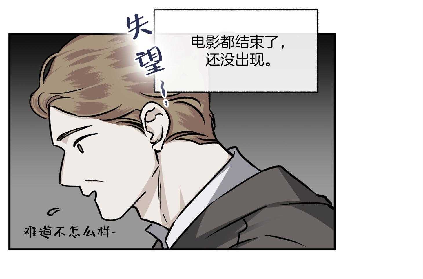 第73话_好像是悲伤48