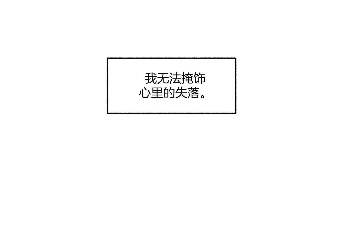 第73话_好像是悲伤54