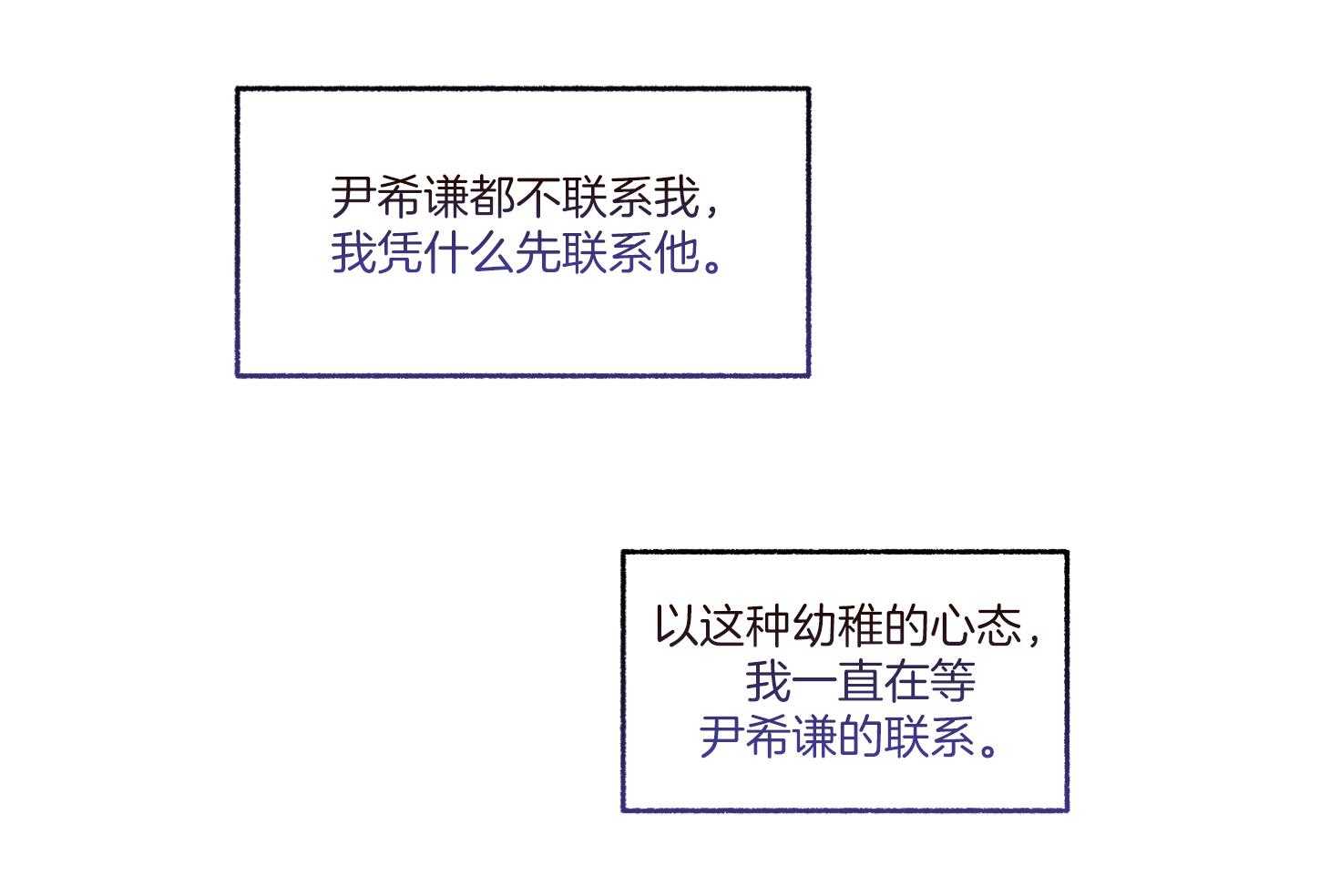 第73话_好像是悲伤57