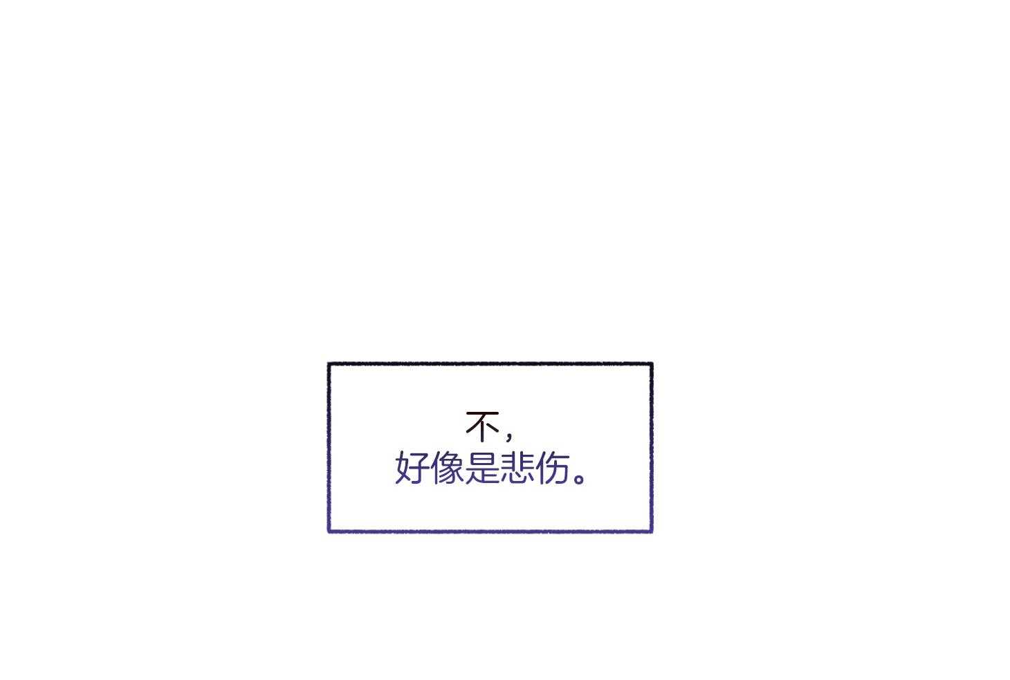 第73话_好像是悲伤60