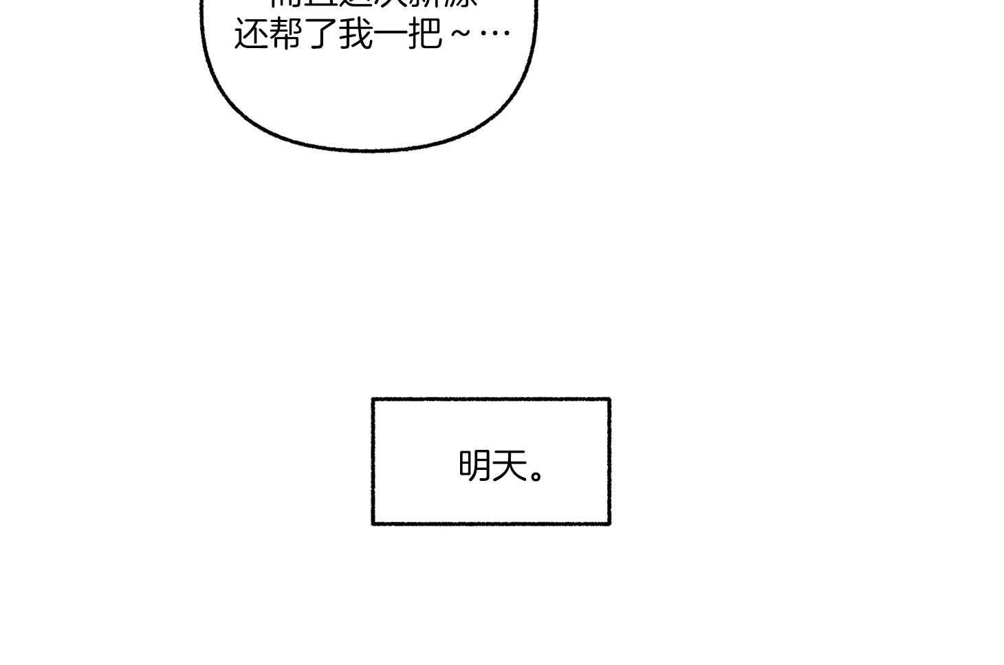 第72话_没有确切的信息11