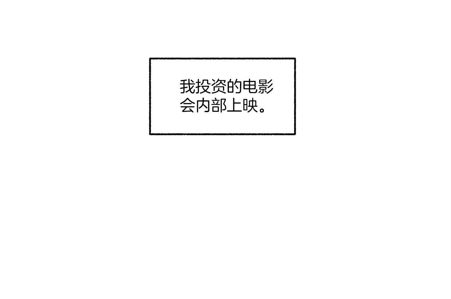 第72话_没有确切的信息12
