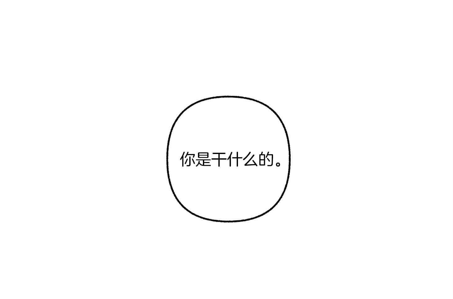 第72话_没有确切的信息24