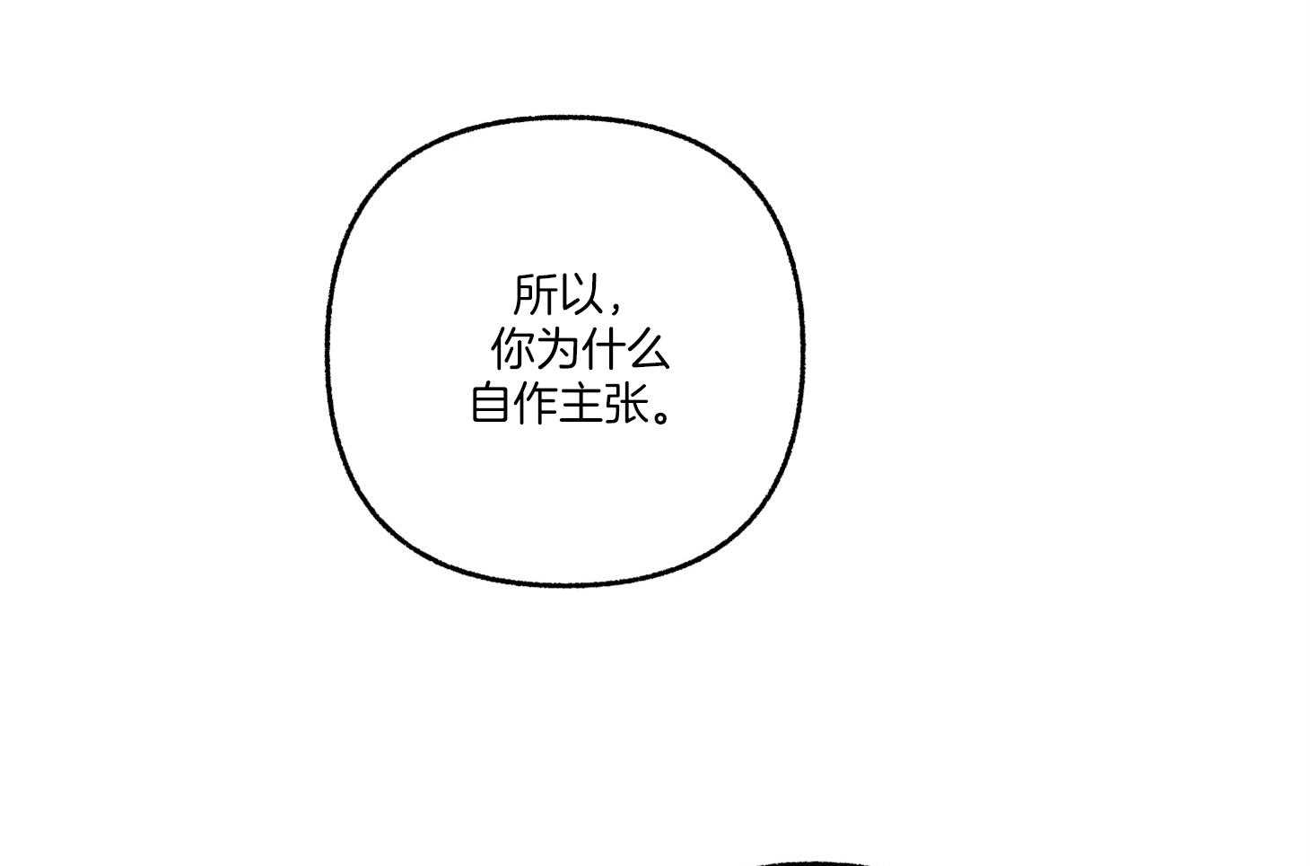 第72话_没有确切的信息30