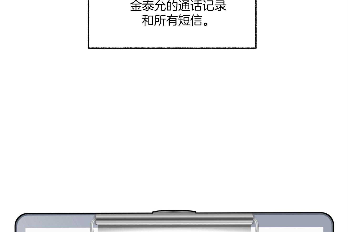 第72话_没有确切的信息62