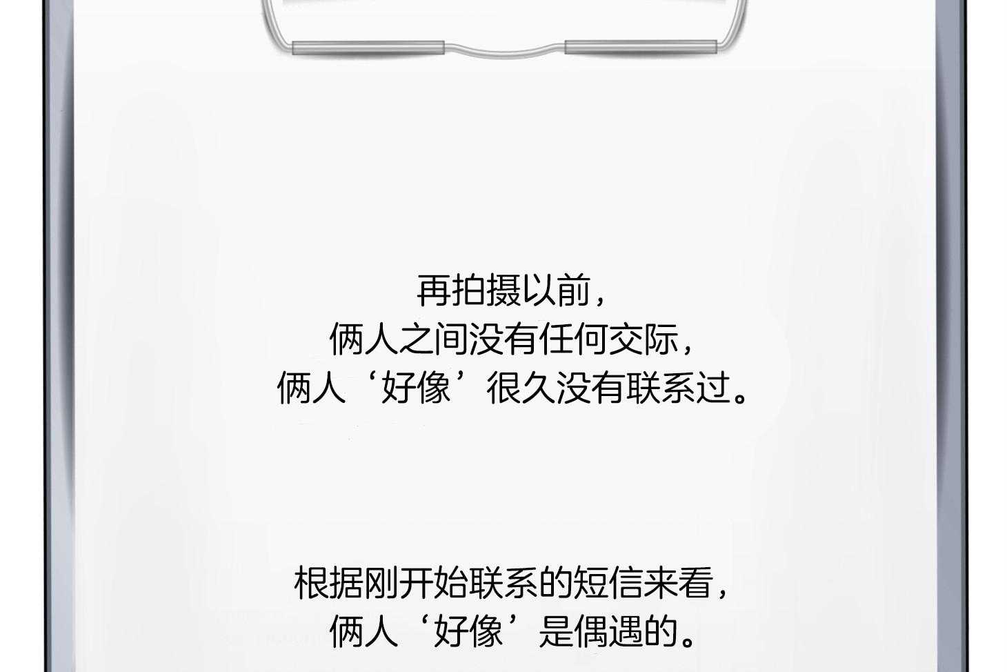 第72话_没有确切的信息63