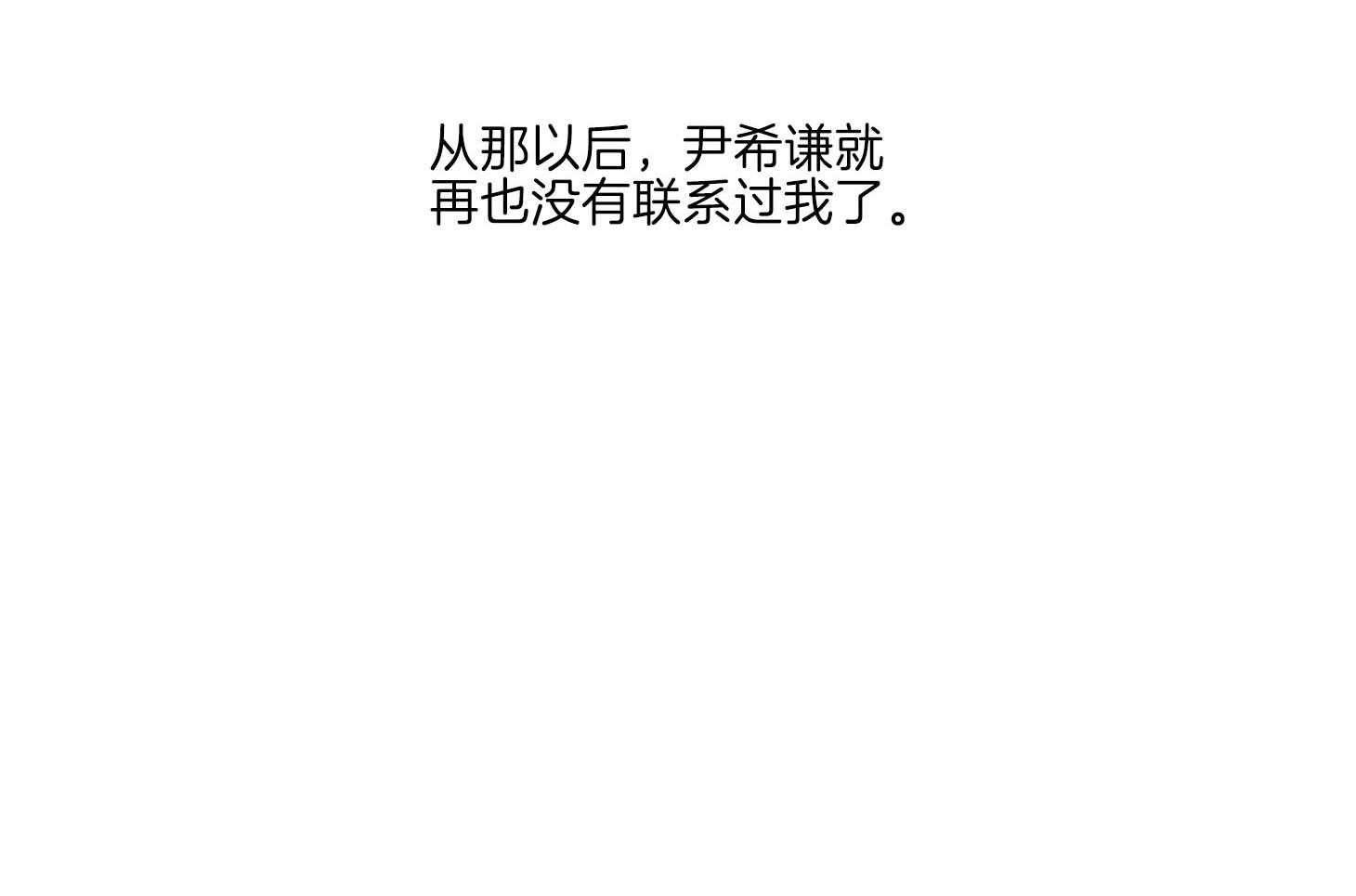 第71话_可能这就是故事的结果83