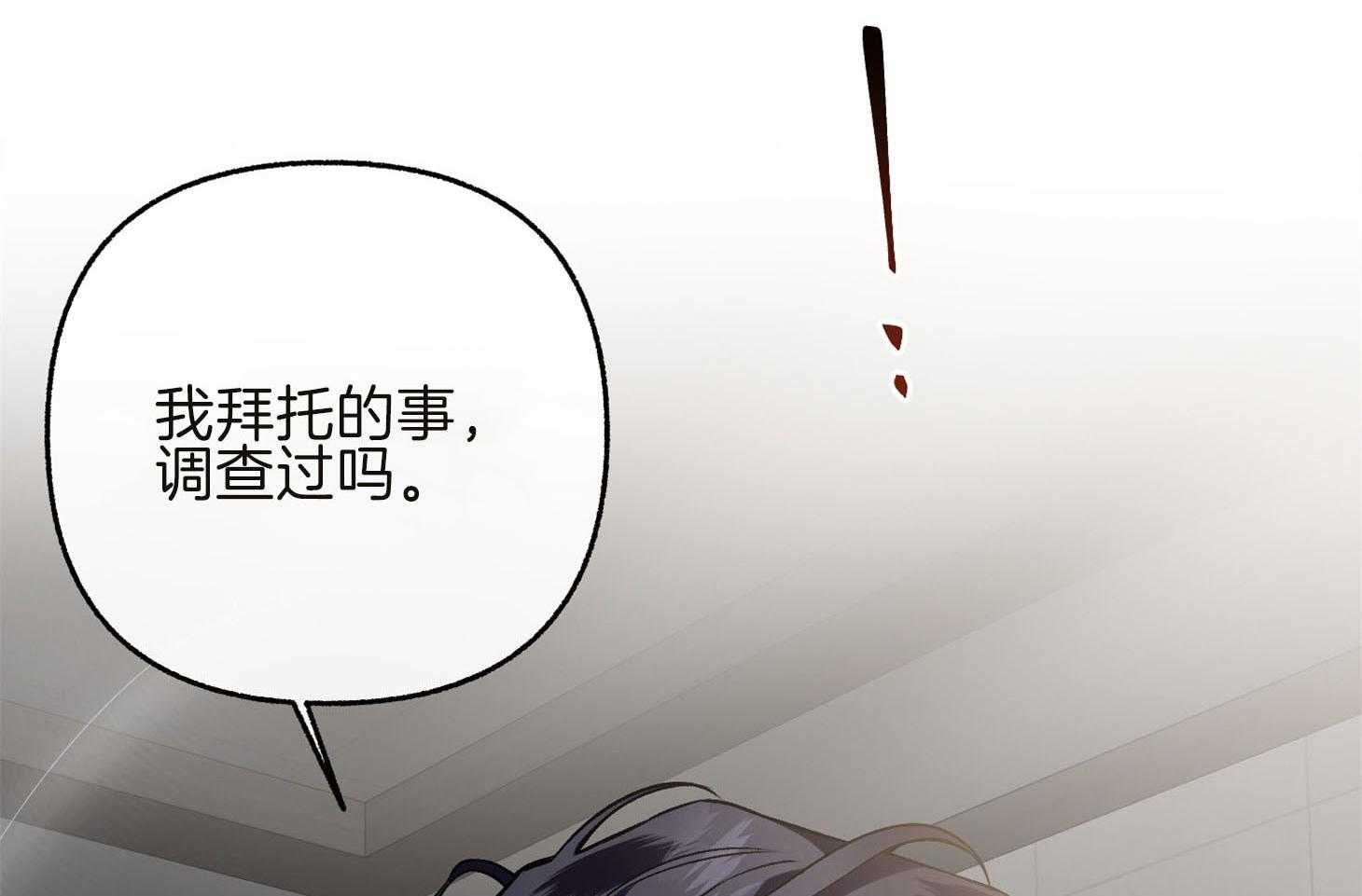 第70话_重新调查15