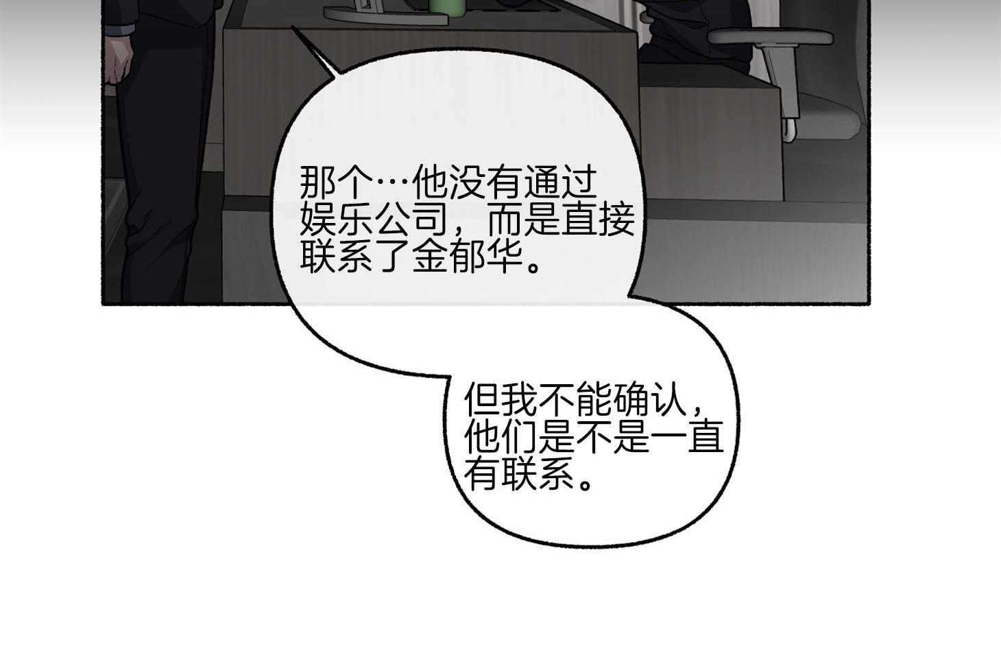 第70话_重新调查39