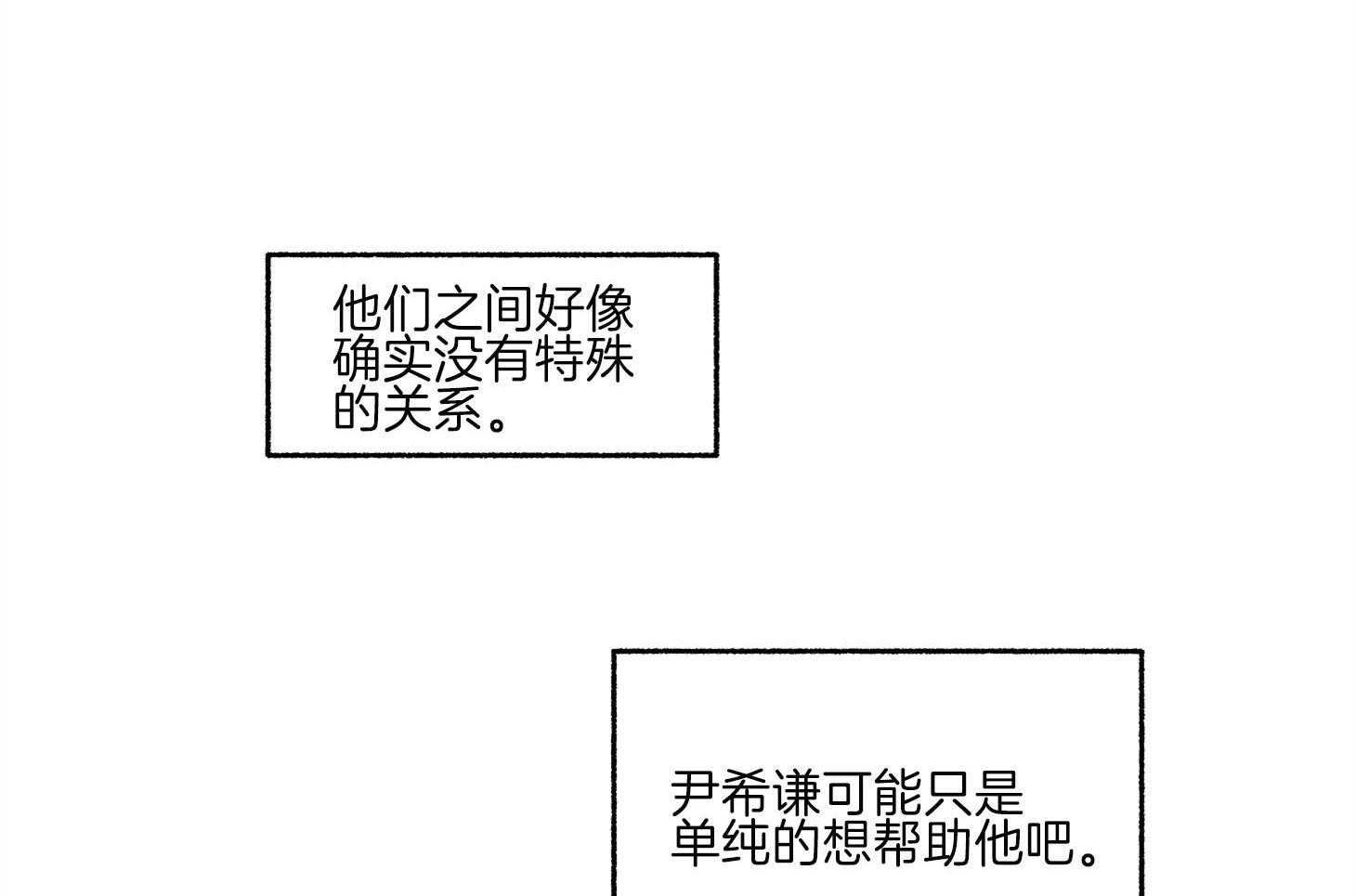 第70话_重新调查42