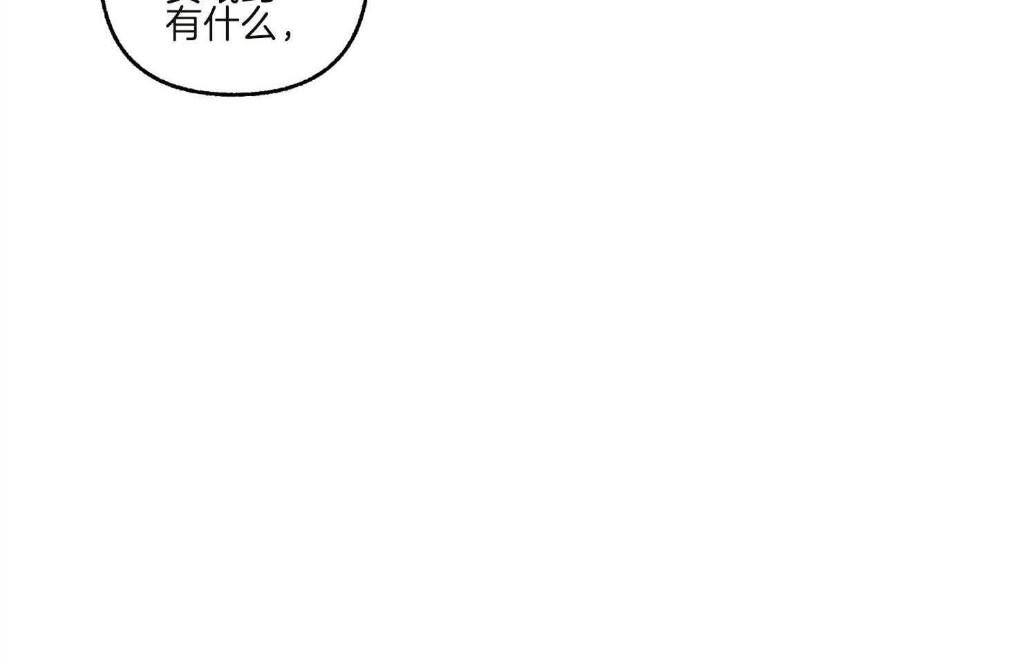 第70话_重新调查8
