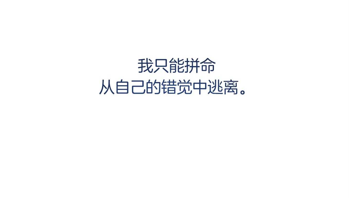 第69话_逃离56