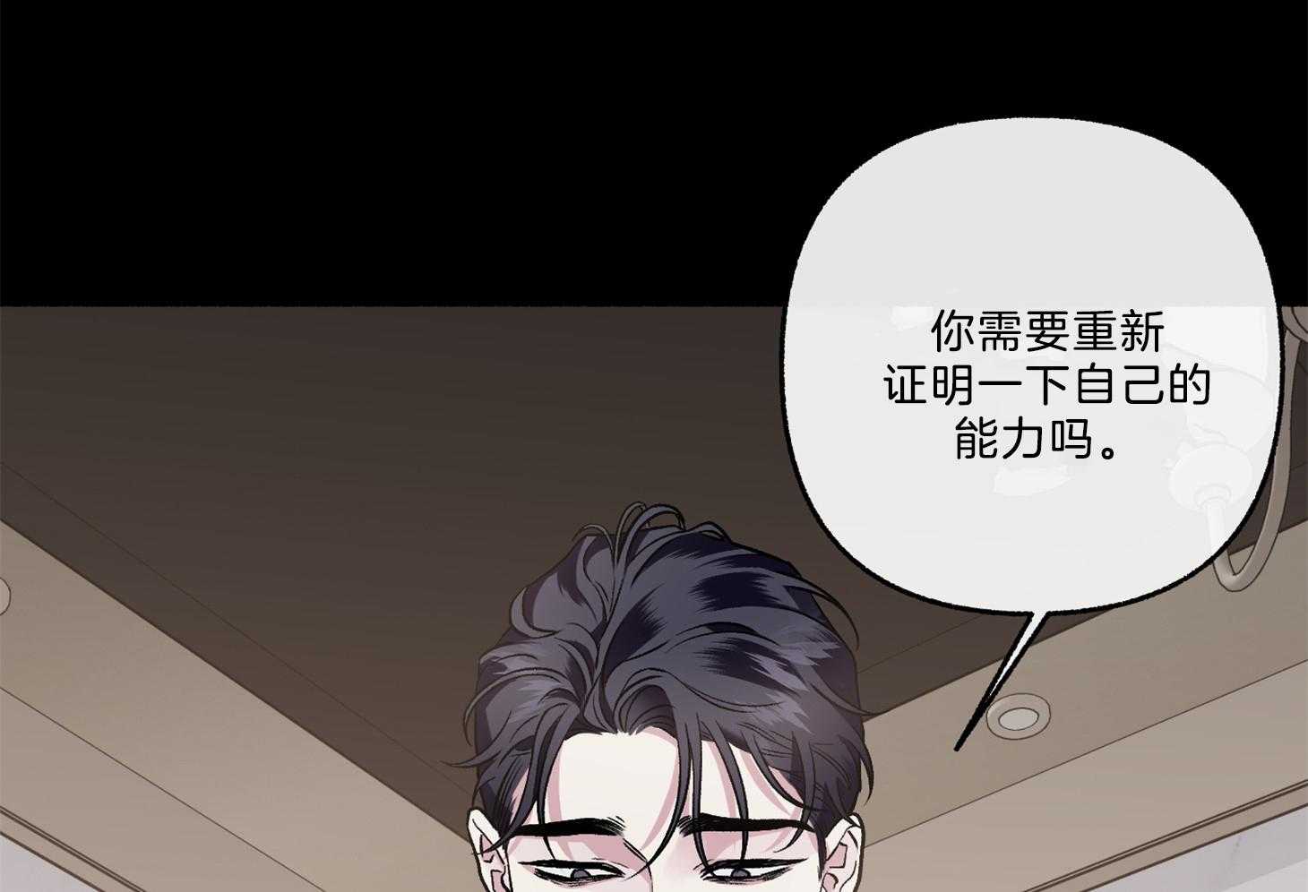 第67话_你没否定16
