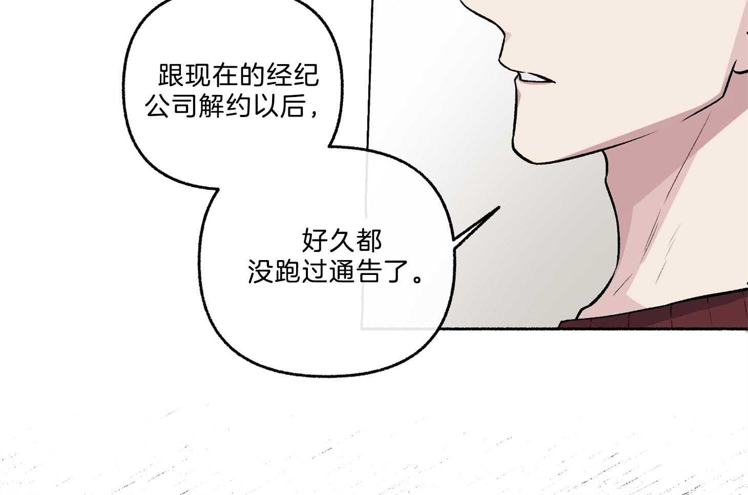 第67话_你没否定33