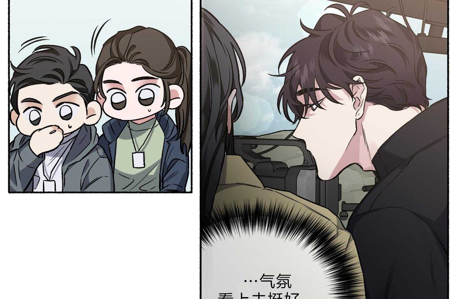 第65话_要一起去吗33