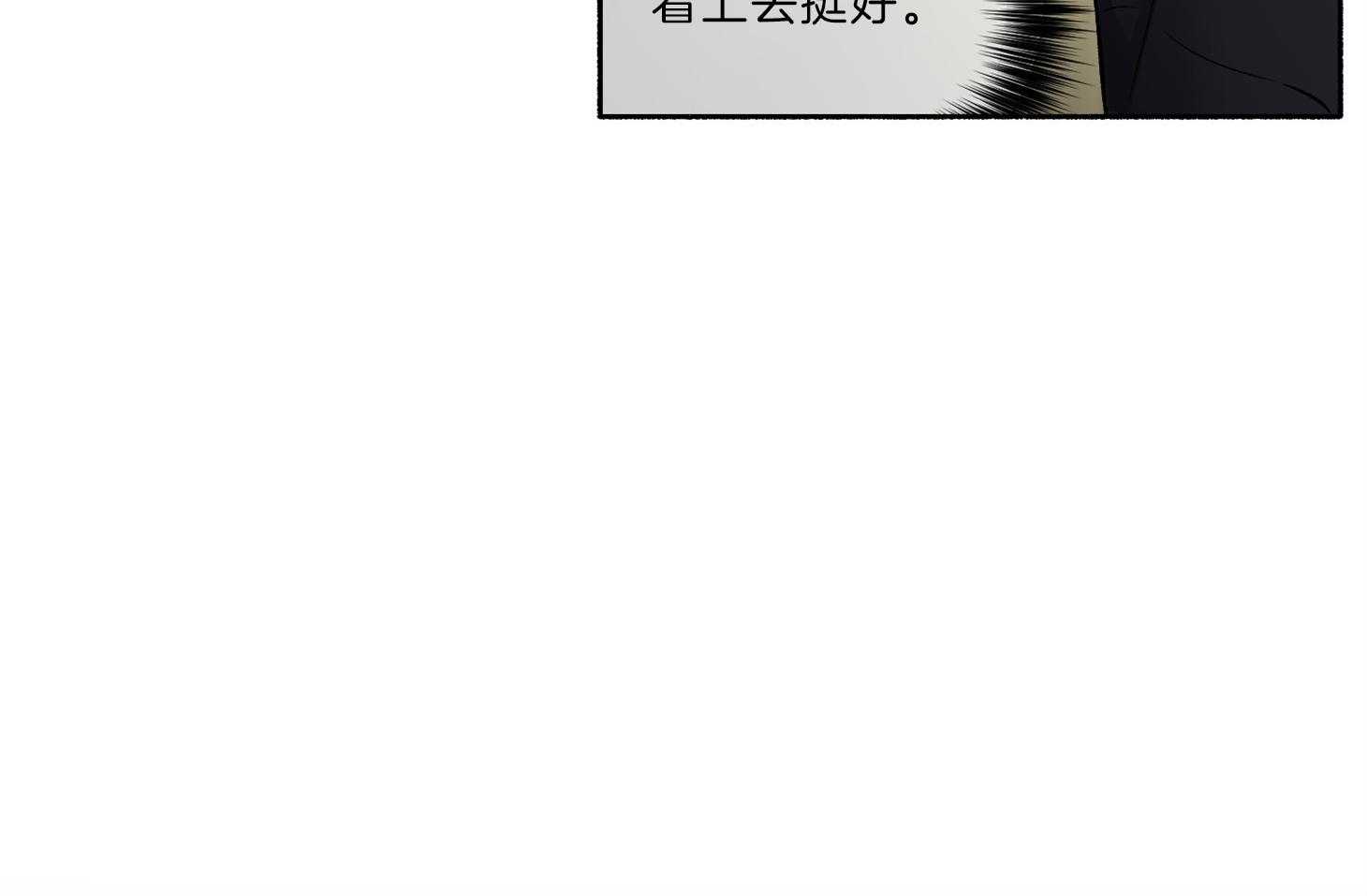 第65话_要一起去吗34