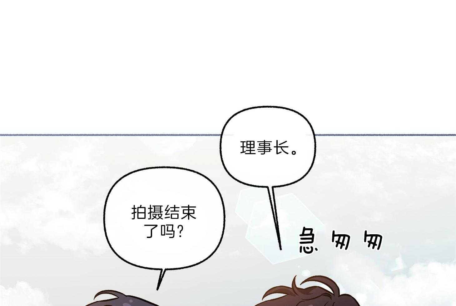 第65话_要一起去吗52