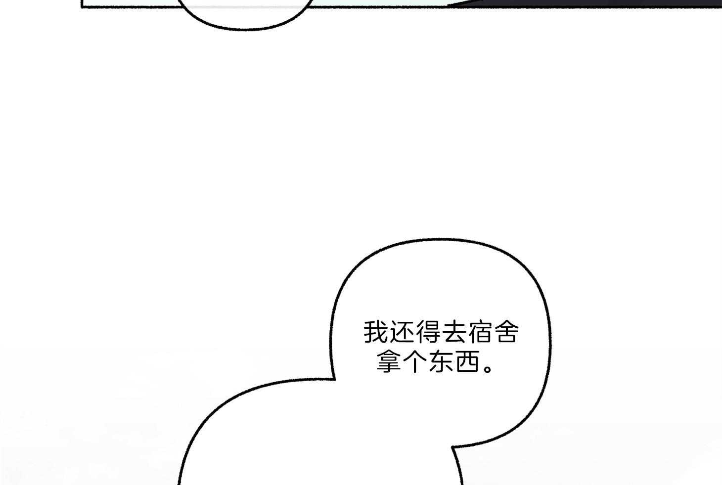 第65话_要一起去吗61