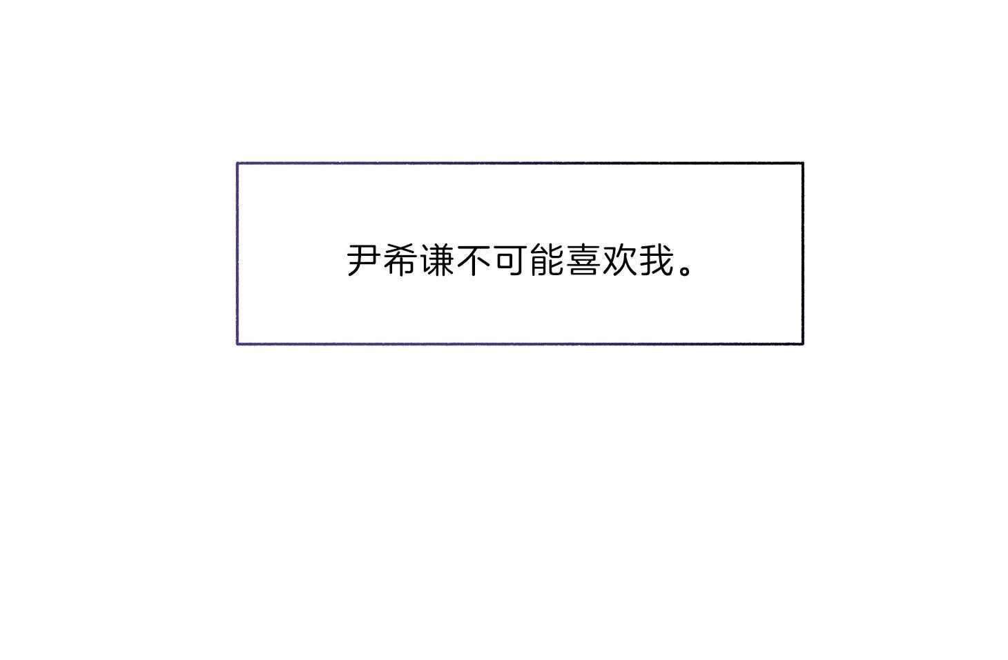 第64话_为尹希谦而疯10