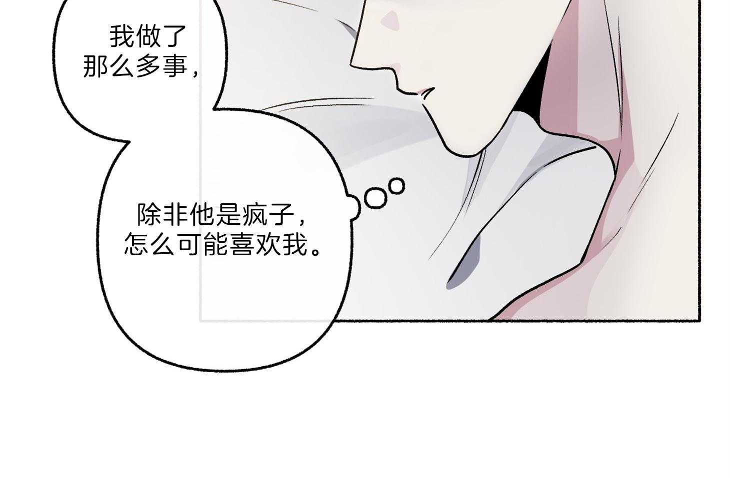 第64话_为尹希谦而疯12