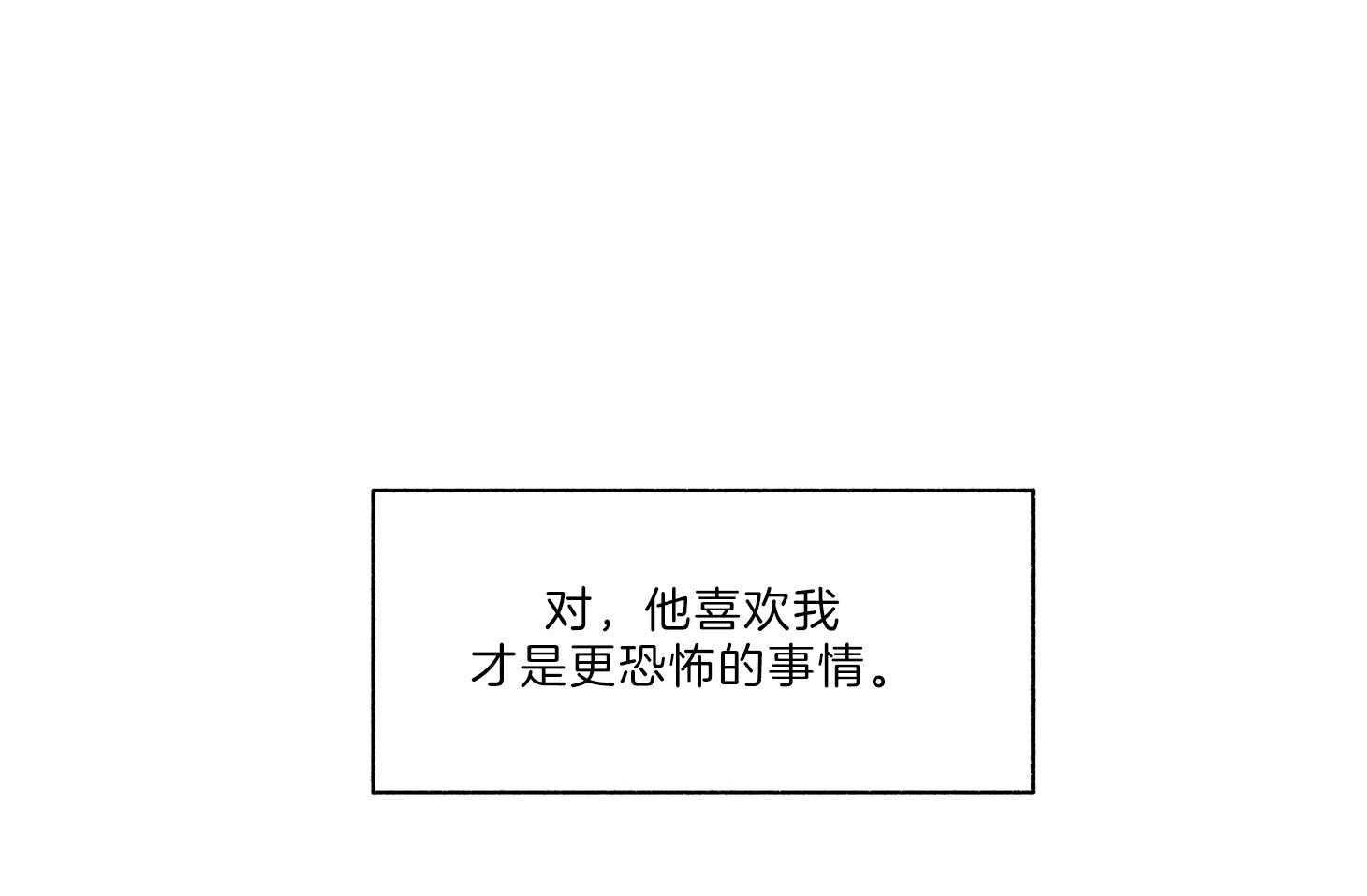 第64话_为尹希谦而疯13