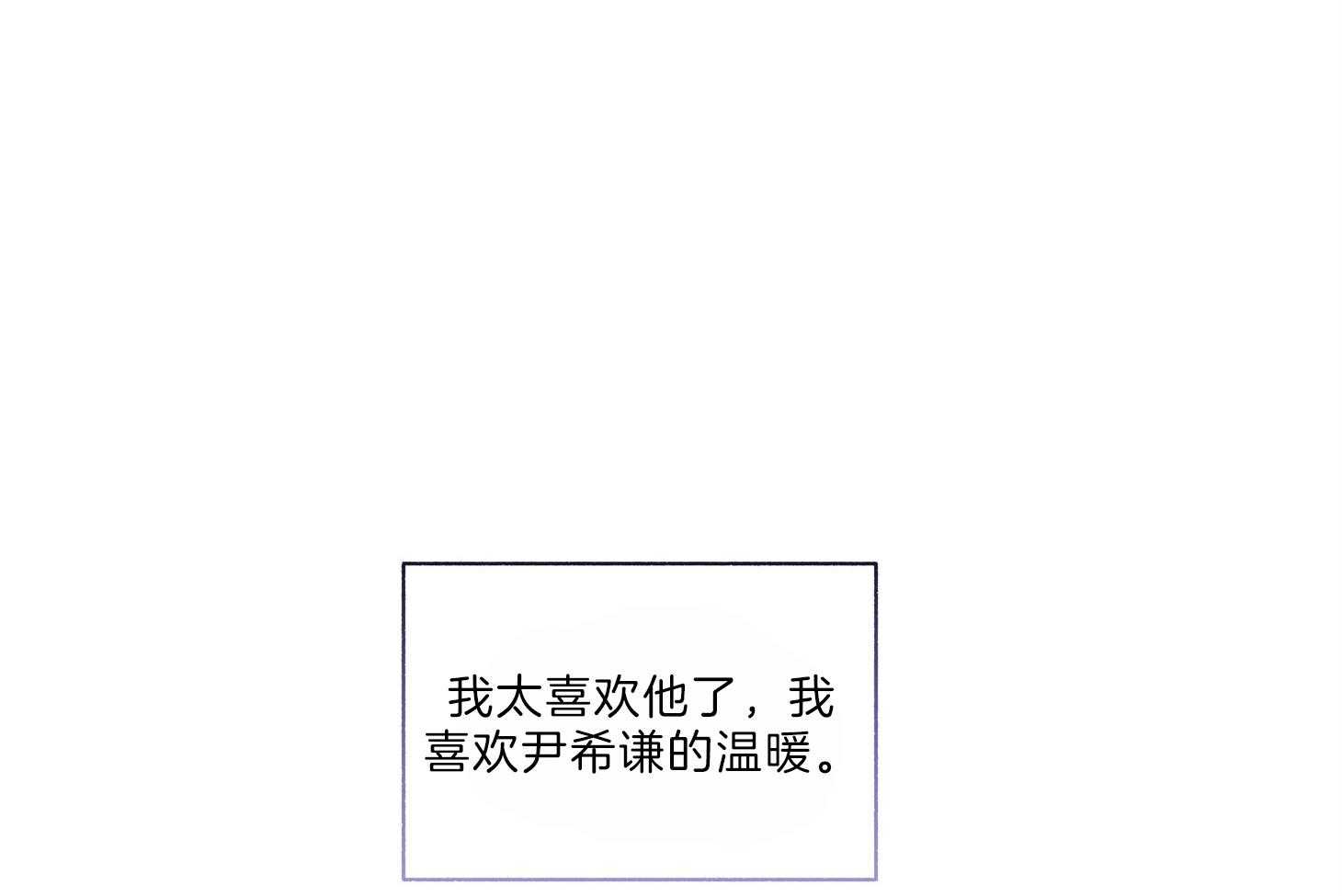 第64话_为尹希谦而疯43