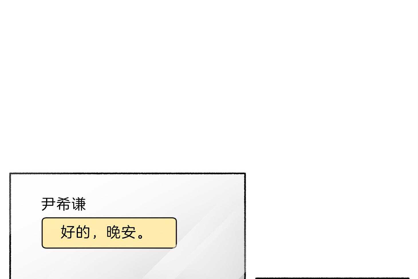 第64话_为尹希谦而疯45