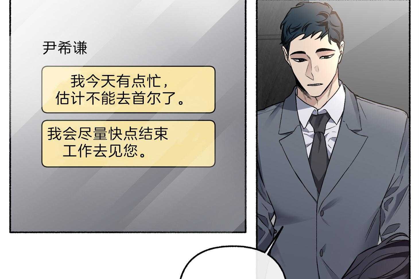 第64话_为尹希谦而疯46