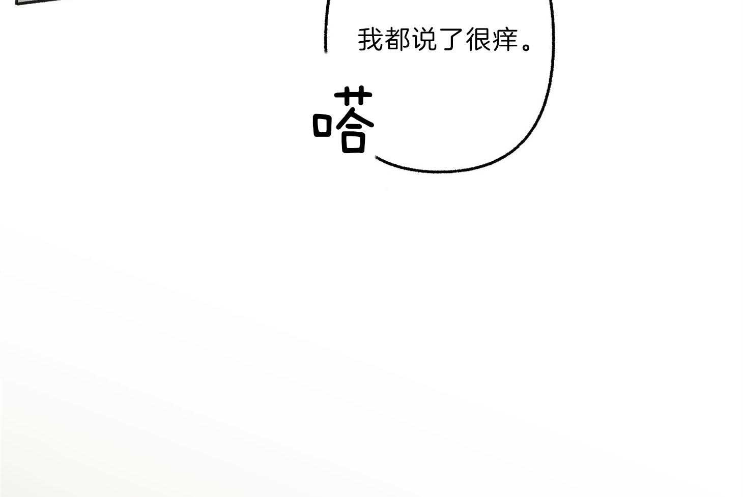 第63话_是错觉13