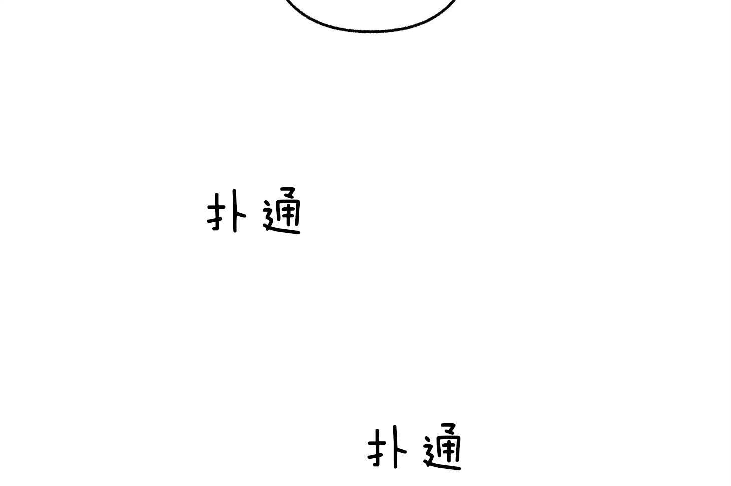 第63话_是错觉18