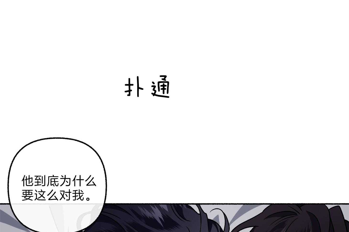 第63话_是错觉19