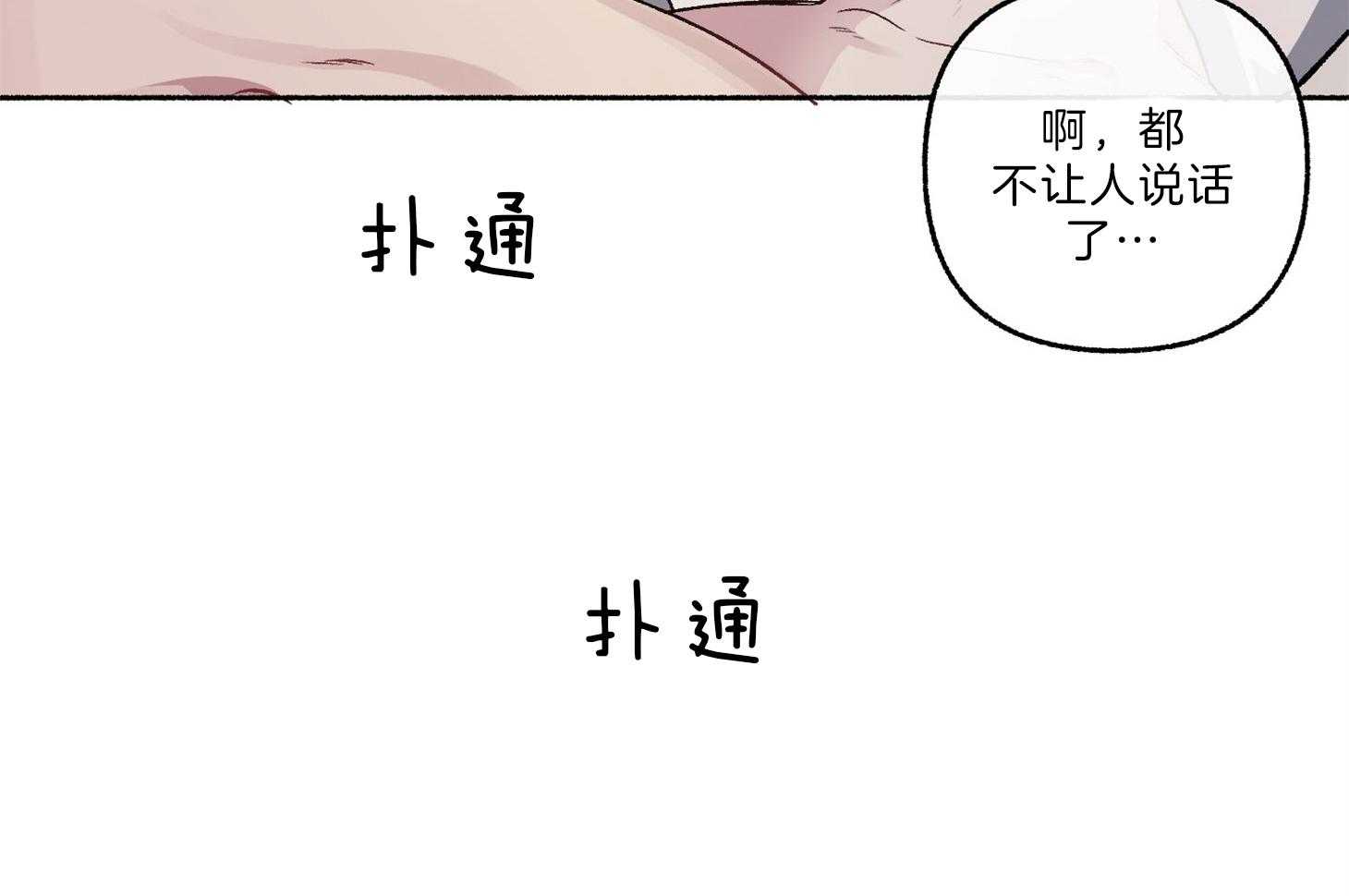 第63话_是错觉29