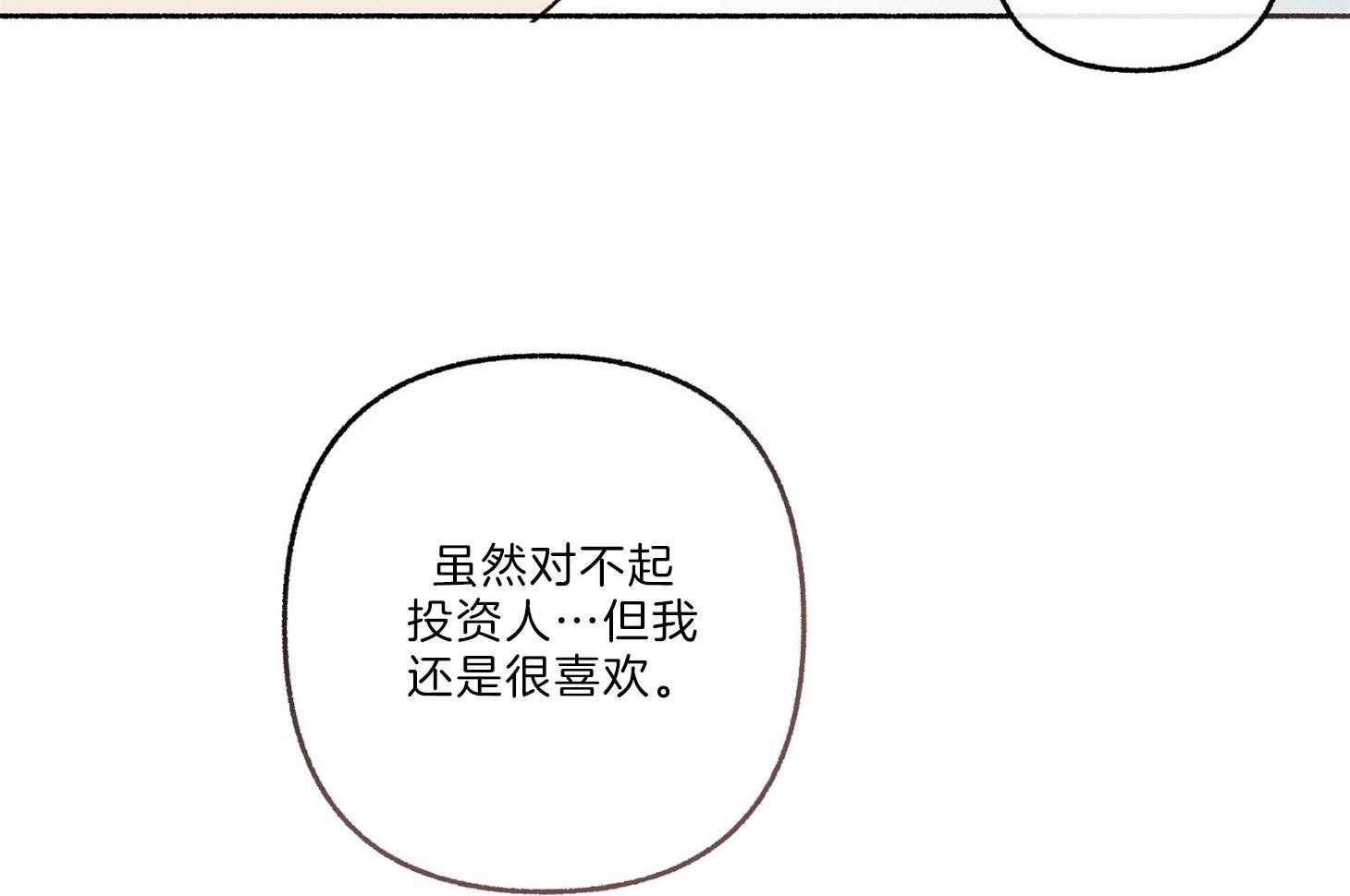 第63话_是错觉36