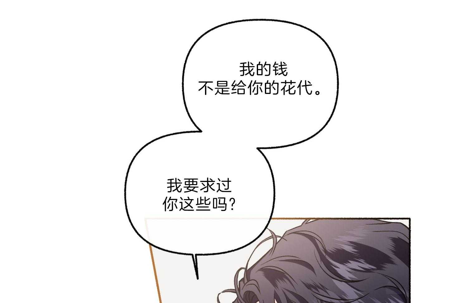 第62话_不安13