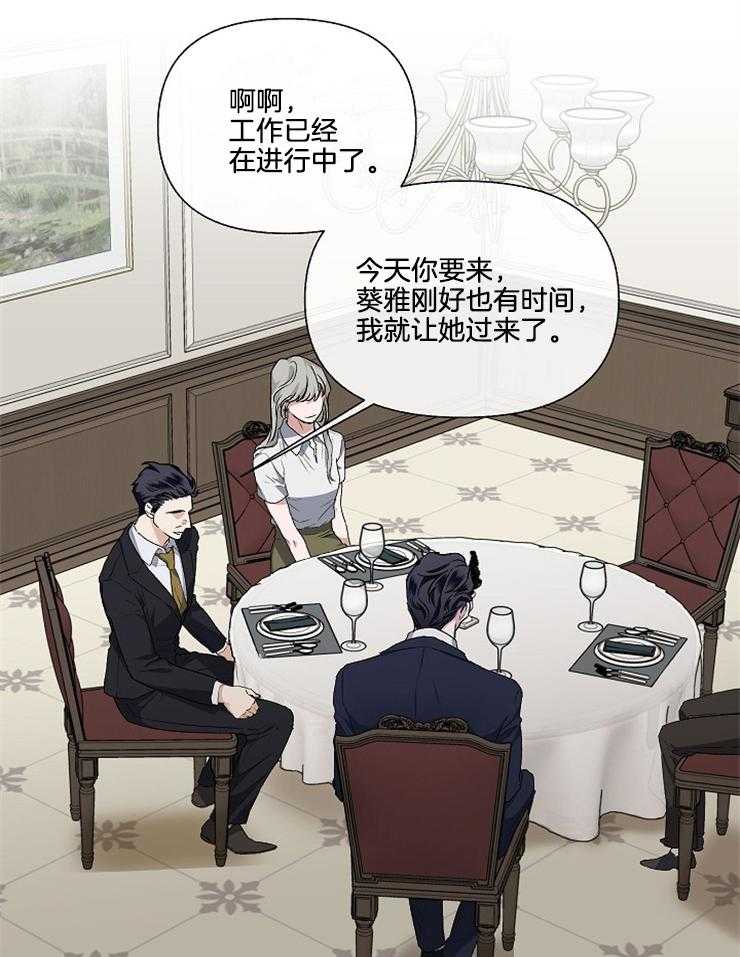 第58话_要不要砸场呢（第二季）15