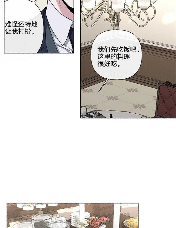 第58话_要不要砸场呢（第二季）17
